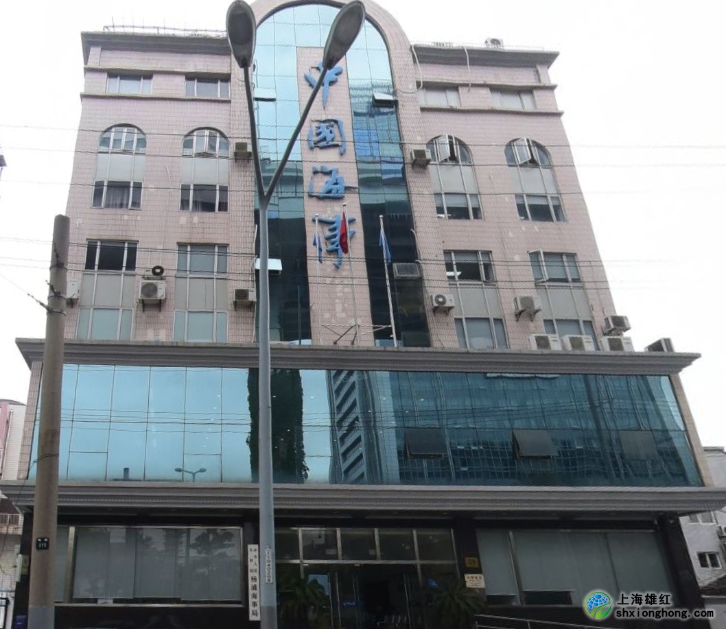 上海楊浦區(qū)海事局